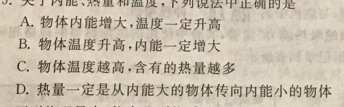 [今日更新]2024年邵阳市高一联考试题卷.物理试卷答案