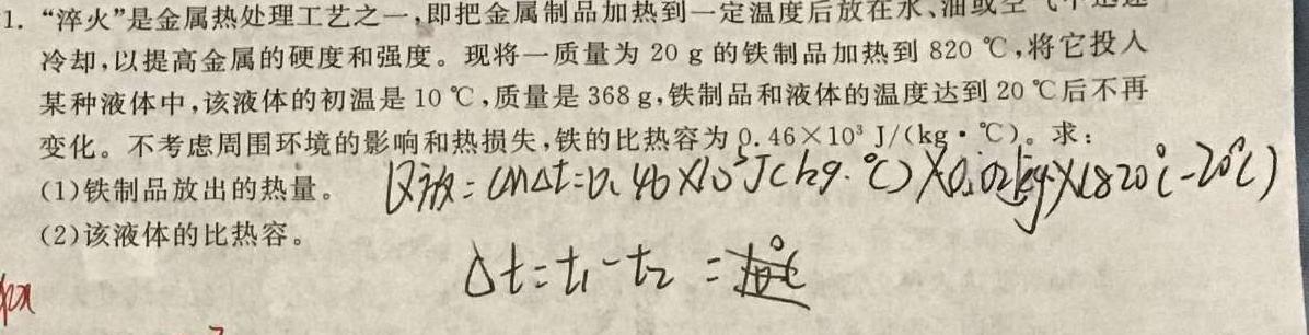 [今日更新]湖北省2024年春"荆、荆、襄、宜四地七校考试联盟"高二期中联考.物理试卷答案