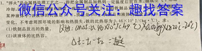 ［阳泉二模］阳泉市2024年高三年级第二次模拟考试物理