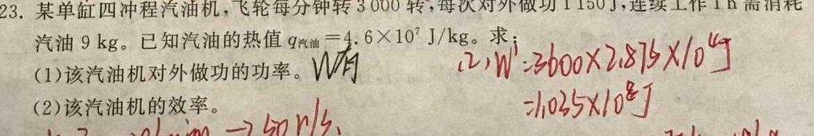 [今日更新]安徽省芜湖市2024年九年级毕业暨升学模拟考试(三).物理试卷答案