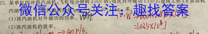 河北省邯郸市2023-2024学年度第二学期七年级期末教学质量检测物理试卷答案