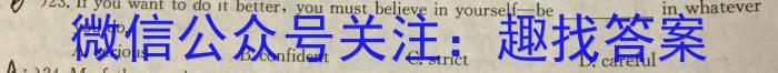 2024年陕西省初中学业水平考试摸底调研试题(A)英语试卷答案