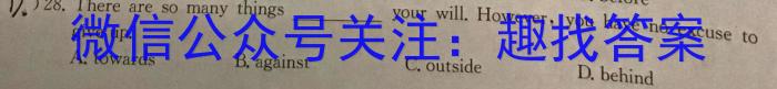 汕尾市2023-2024学年度第一学期高中一年级教学质量监测英语