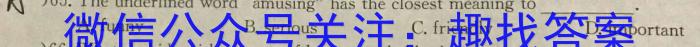 2023-2024学年陕西省高一质量检测(▲)英语