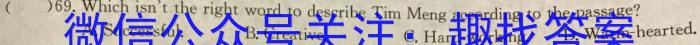  1号卷·2024年中考智高点·预测卷（二）英语试卷答案