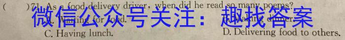 炎德英才大联考 长郡中学2024届高三月考试卷(八)8英语