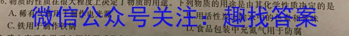 q辽宁省2023-2024学年高一12月联考（241392D）化学