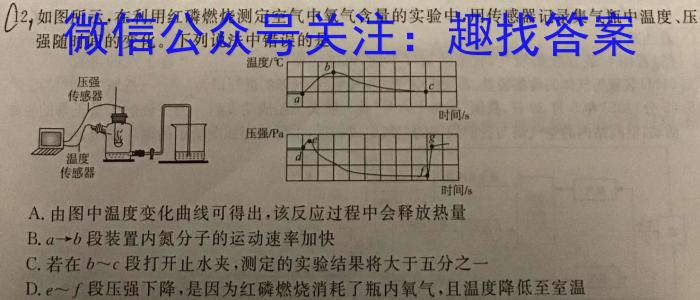 q辽宁省2023-2024学年高一12月联考（241392D）化学