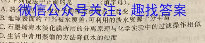 3安徽省毫州市2023-2024学年九年级十二月份限时作业训练化学试题