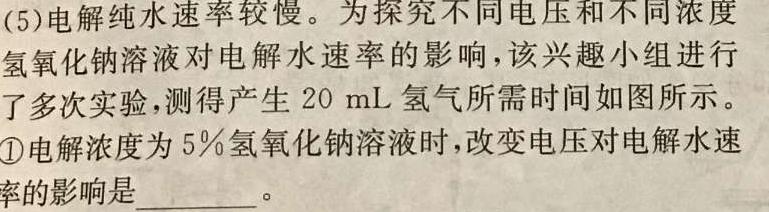 【热荐】河南省驻马店市2023-2024学年度高一年级12月联考化学