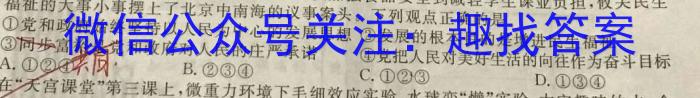 临渭区2023-2024学年度第一学期期末教学质量调研七年级试题(卷)政治试卷d答案