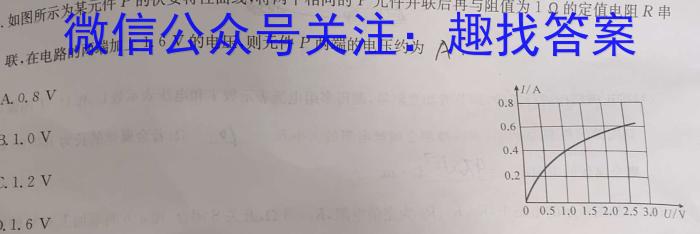 全国名校大联考 2023~2024学年高三第六次联考(月考)试卷物理试卷答案