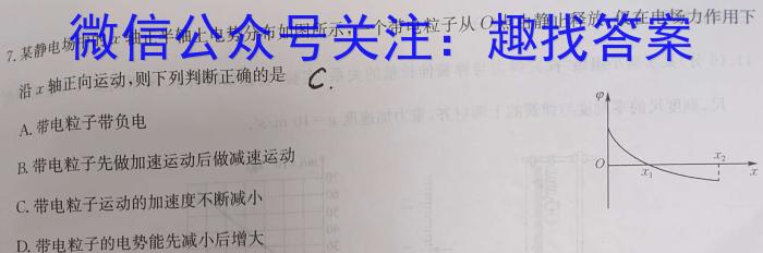 汕尾市2023-2024学年度第一学期高中一年级教学质量监测物理试卷答案