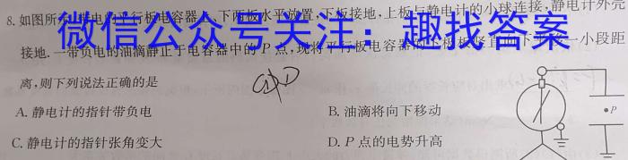 文博志鸿河南省2023-2024学年第一学期九年级期末教学质量检测（B）物理试卷答案