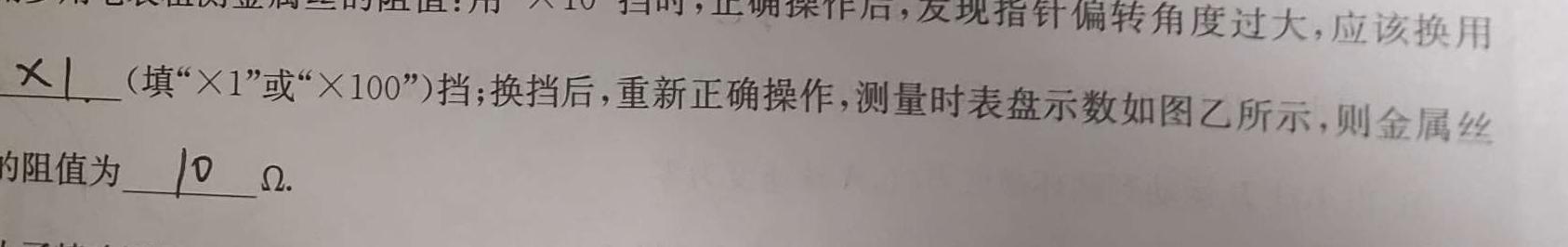 河南省2023-2024学年八年级上学期期末学情调研物理试题.