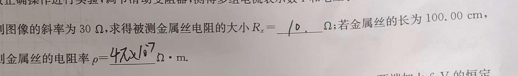 [今日更新]华中师范大学考试研究院2024届高三12月份月考试卷(全国卷).物理试卷答案