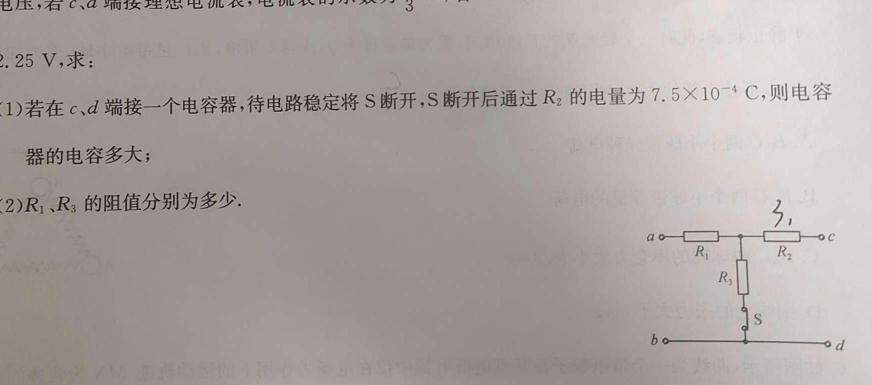 江西省上饶市2023-2024学年度七年级下学期期末考试(物理)试卷答案