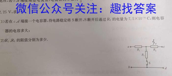 河南省2023-2024学年高二年级阶段性测试（期末考试）物理试卷答案