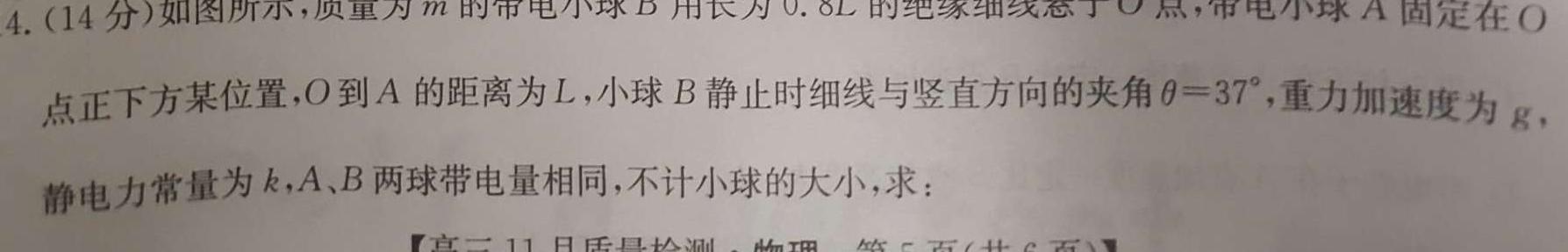 [今日更新]陕西省2024届高三第三次模拟检测.物理试卷答案