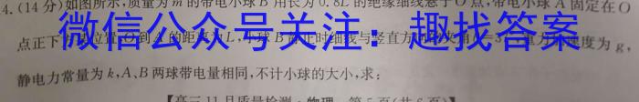 福建省2023-2024学年第二学期半期考高一试卷(24-454A)h物理