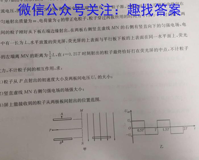 宁德市2023-2024学年度第一学期期末高一质量检测物理试卷答案