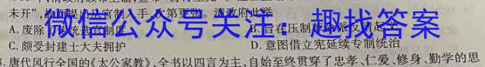 琢名小渔2024-2025学年高二年级10月月考政治1