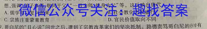 安徽省2023-2024学年度第一学期九年级综合性评价&政治