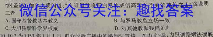 2025届全国高考分科模拟调研卷·(四)4政治1