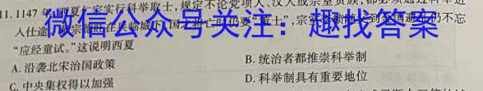 菁师教育 2024届高考仿真模拟信息卷三历史试卷答案