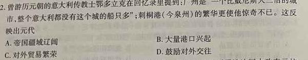 河北省2023-2024学年度八年级第二学期学生素质终期评价(2024.07)历史