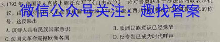 ［毕节三模］毕节市2024届高三年级第三次诊断性考试&政治