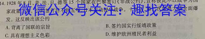 江西省2023-2024学年度七年级阶段性练习（五）历史试卷答案