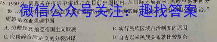 贵州省2023-2024学年度高一年级上学期12月联考历史试卷答案