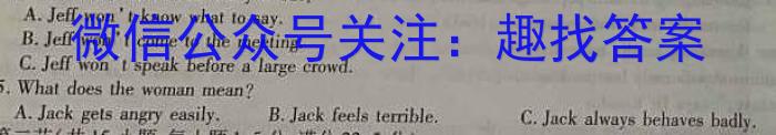 安徽省界首市2023-2024学年度（上）期末学业结果诊断性评价英语试卷答案