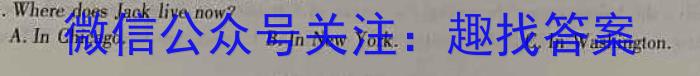 NT20名校联合体高一年级收心考试英语