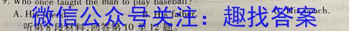 江西省景德镇市2024届九年级第三次质量检测试卷英语