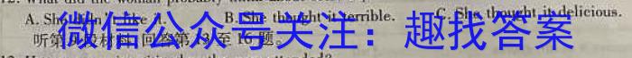 福建省2023-2024学年度第一学期八县（市、区）一中期末联考（高二）英语