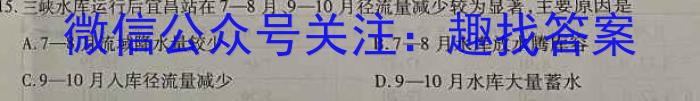 [今日更新]江西省2023-2024学年高一第一学期期末考试（4287A）地理h