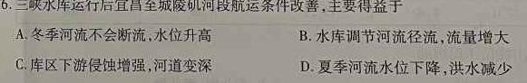 ​[河北中考]2024年河北省初中毕业生升学文化课考试文科综合试题地理试卷l