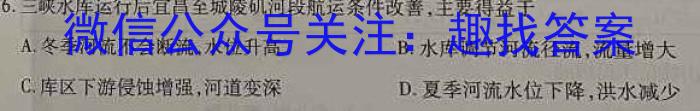 2023-2024学年云南省高一期末模拟考试卷(24-579A)地理试卷答案