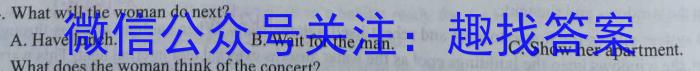 天一大联考 2024届安徽省普通高中高二春季阶段性检测英语