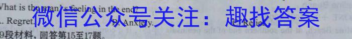 安徽省毫州市2024届九年级12月联考英语试卷答案