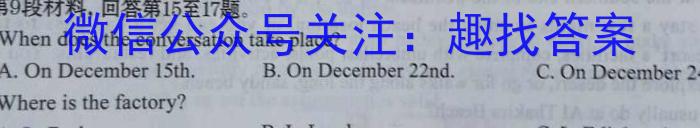 安徽省2023-2024学年度高一第一学期芜湖市中学教学质量监控英语试卷答案