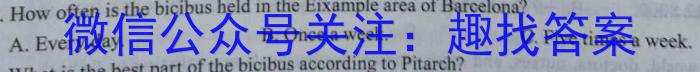 山西省2023-2024学年高二第二学期高中新课程模块期中考试试题(卷)英语试卷答案