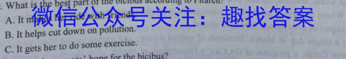 安徽省高二马鞍山市2023-2024学年第二学期期末教学质量监测英语