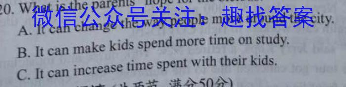 安徽省2023-2024学年度第一学期九年级综合评价（三）英语