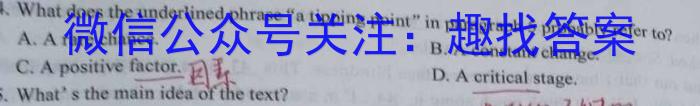 2024年河南省普通高中招生考试终极A卷英语试卷答案