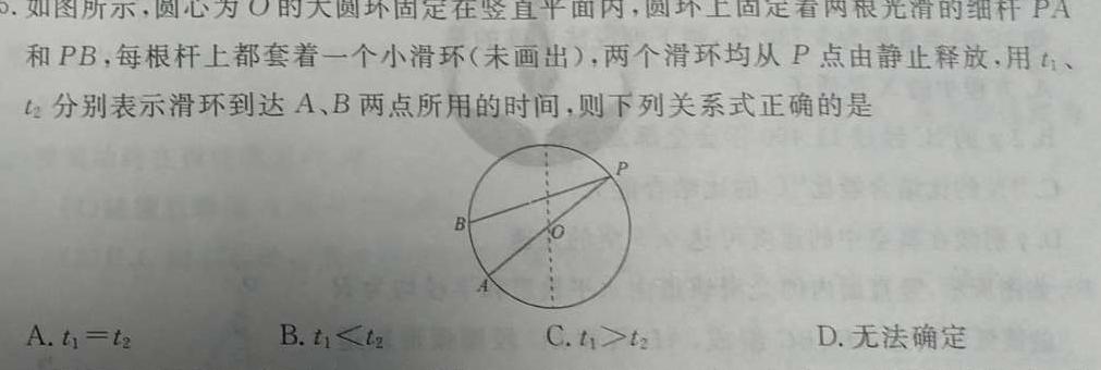 [今日更新]河南省2024年郑州市重点初中名师原创试卷（一）.物理试卷答案