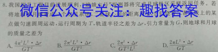 安徽省县中联盟2023-2024学年第二学期高二下学期5月联考物理