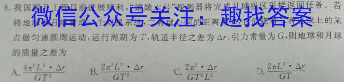 2024年陕西省初中学业水平考试信息卷(C)物理试卷答案